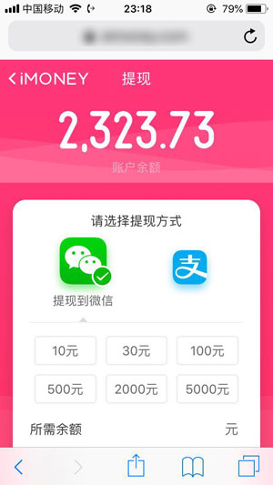 imoney截图