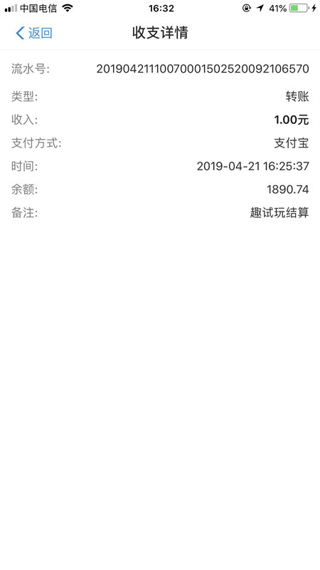 趣试玩截图