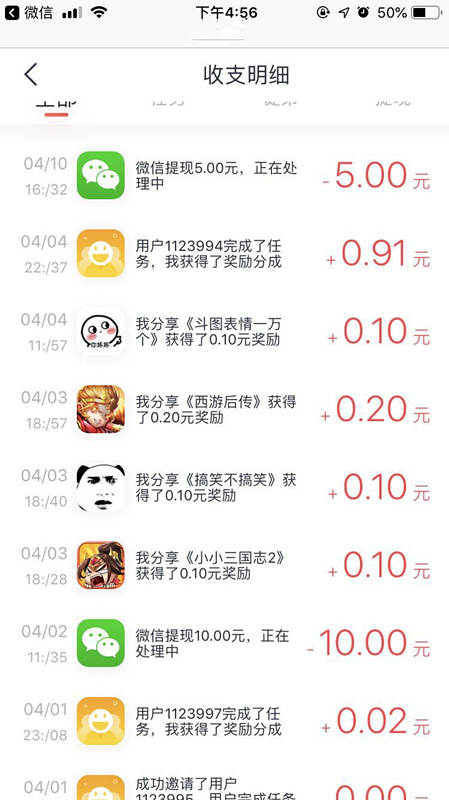 分享赚