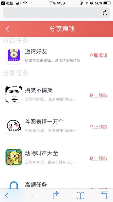 分享赚