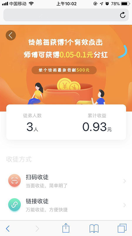 分享赚截图
