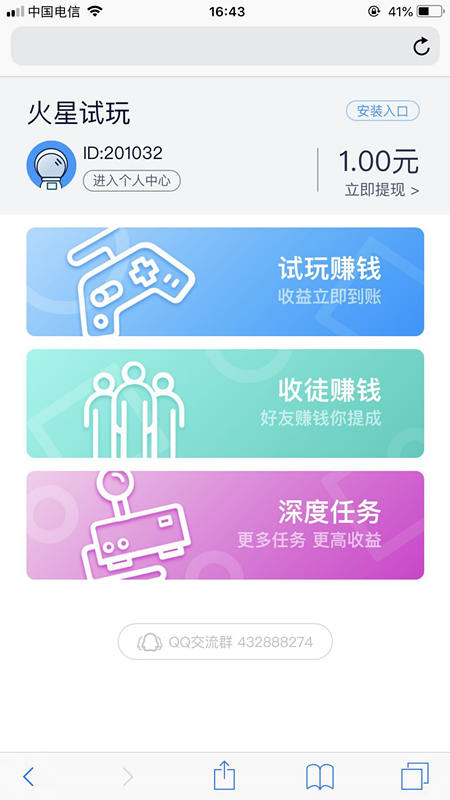 火星试玩截图