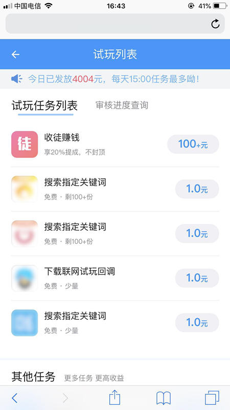 火星试玩截图
