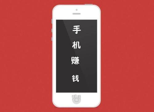 手机赚钱平台哪个靠谱？手机免费赚钱平台任你选择
