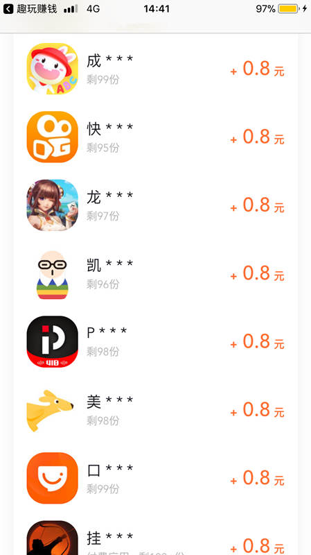 趣玩赚钱截图