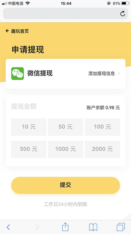 趣玩赚钱截图