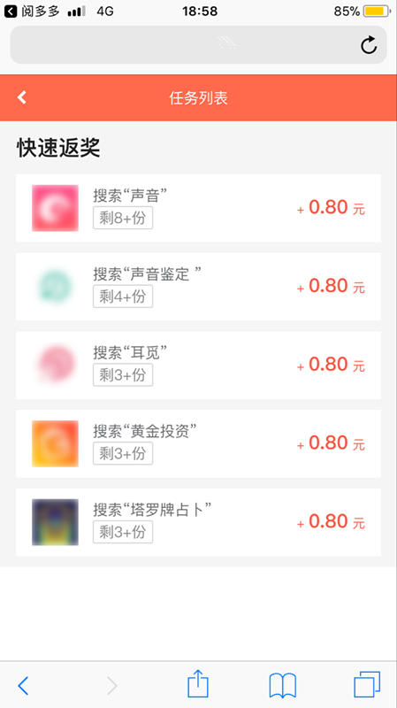 阅多多试玩截图