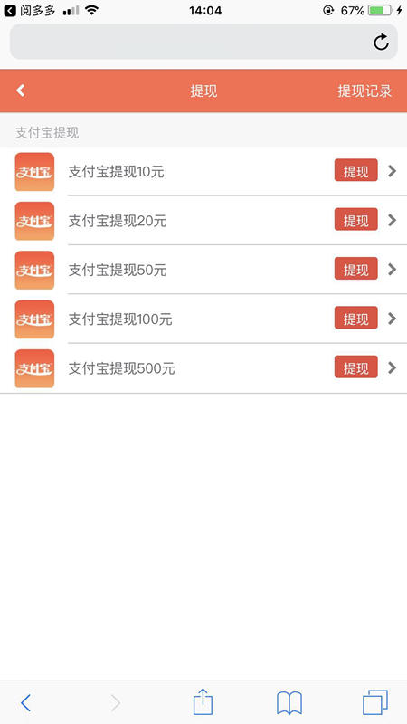 阅多多试玩截图