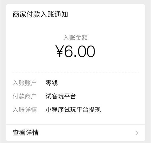 试客玩截图