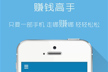 手机APP赚钱方法有哪些