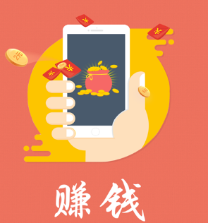 告诉大家怎样利用手机赚钱，赚钱时需要注意什么？
