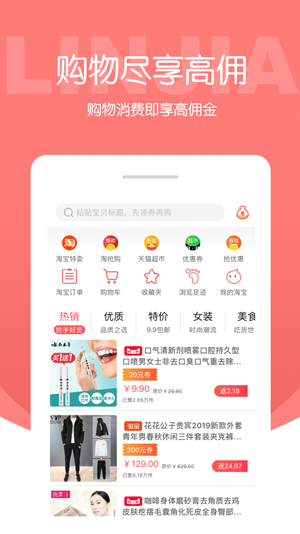 邻家商品截图