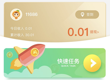 小桔试玩苹果手机赚钱软件怎么样？