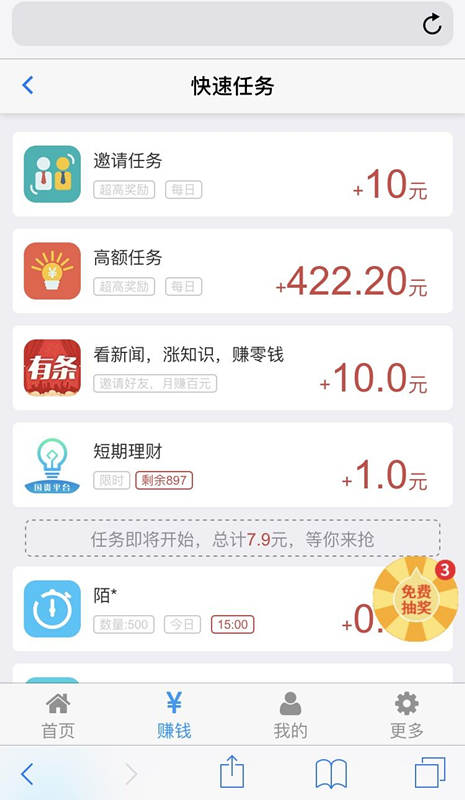 天天钱庄ios截图