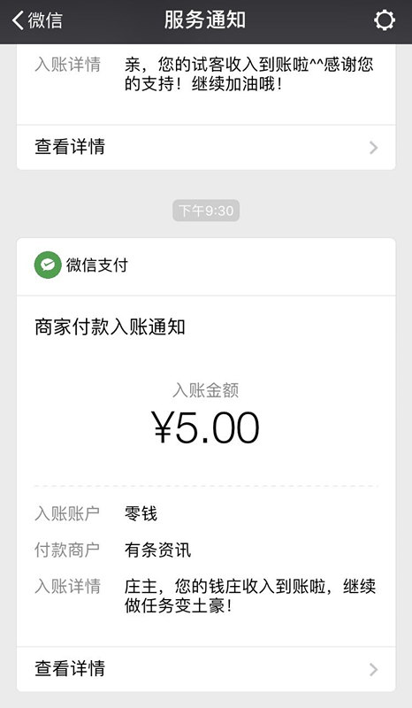 天天钱庄ios截图