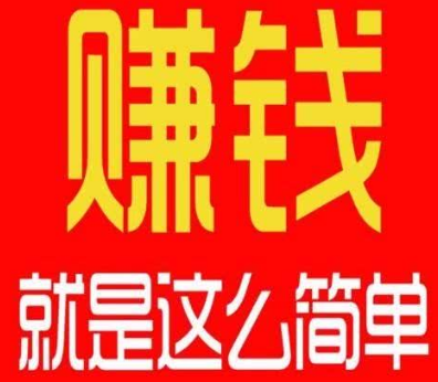 苹果手机快速赚钱方法，碎片时间拾起来随时赚钱