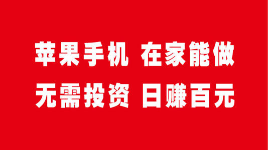 苹果手机试玩赚钱软件任务多单价高提现到账快平台精选