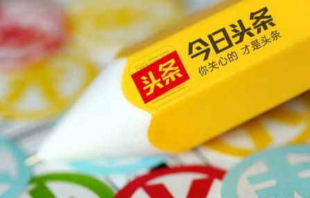 今日头条极速版赚钱靠谱吗？今日头条极速版是真是假