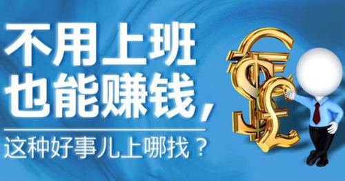 2019年最正规的手机赚钱APP，在家做兼职轻松赚钱