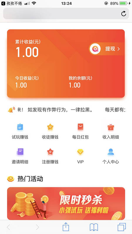 小强试玩截图
