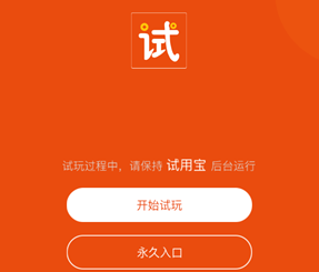苹果试玩软件试用宝-一个被忽略的试玩赚钱软件