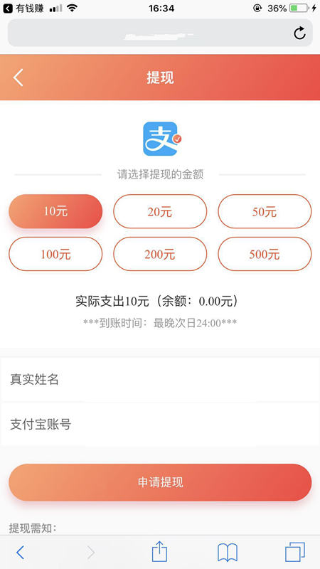 有钱赚截图