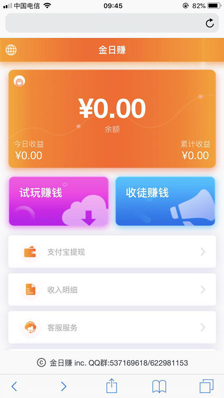 金日赚截图