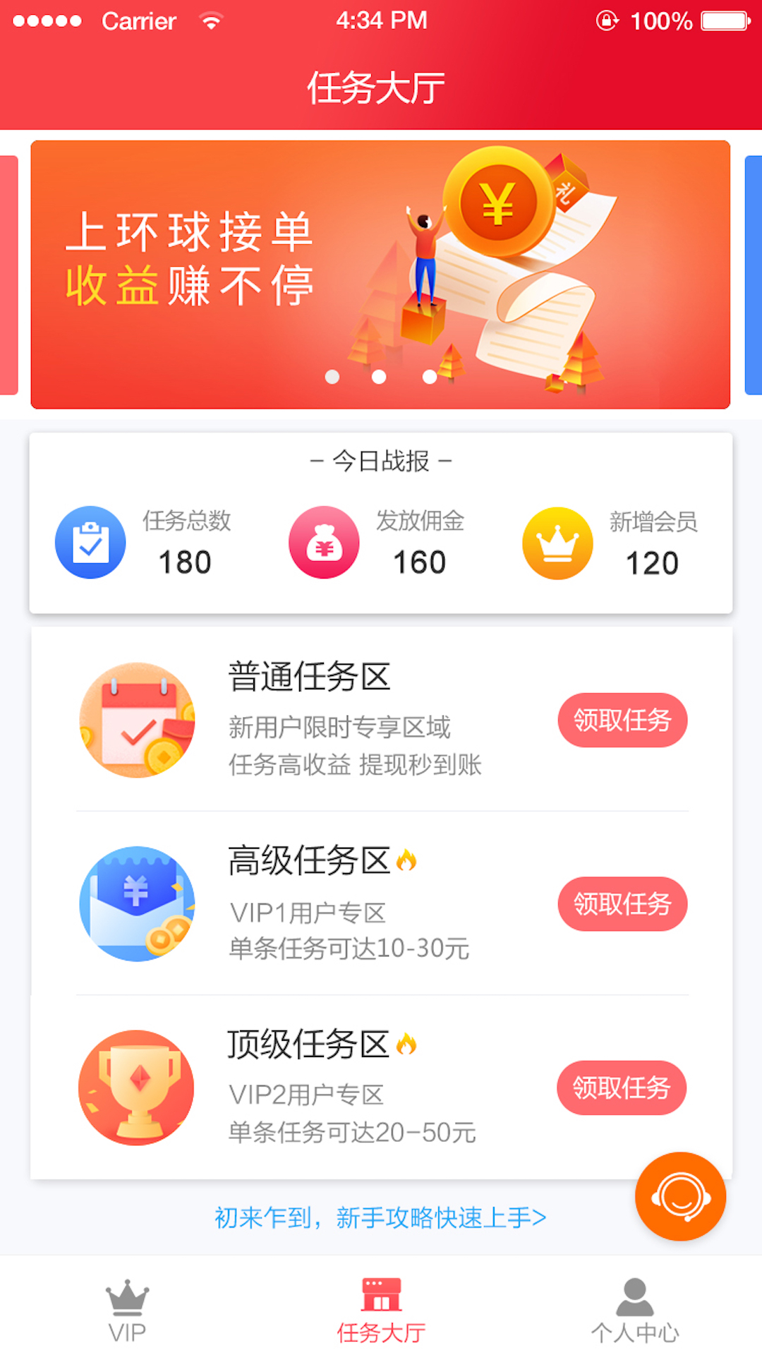 环球众推截图