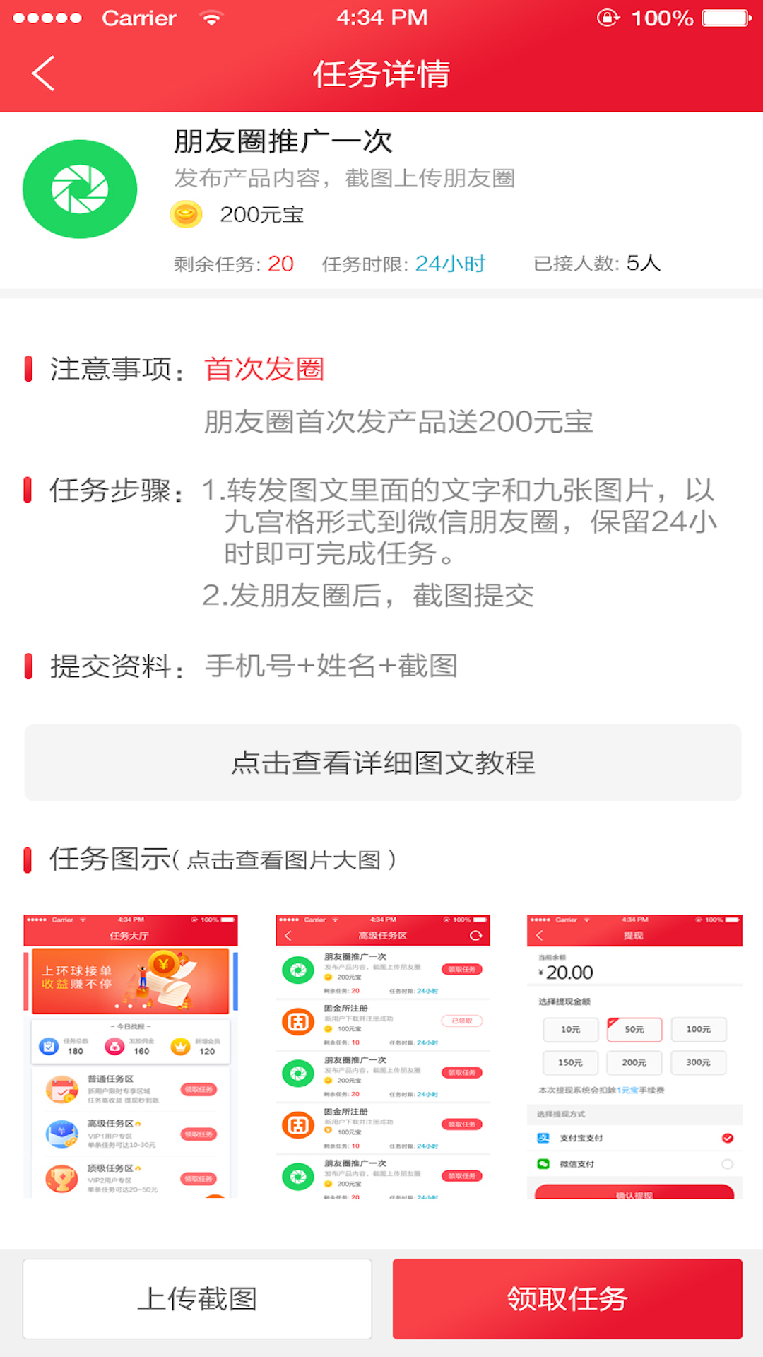 环球众推截图