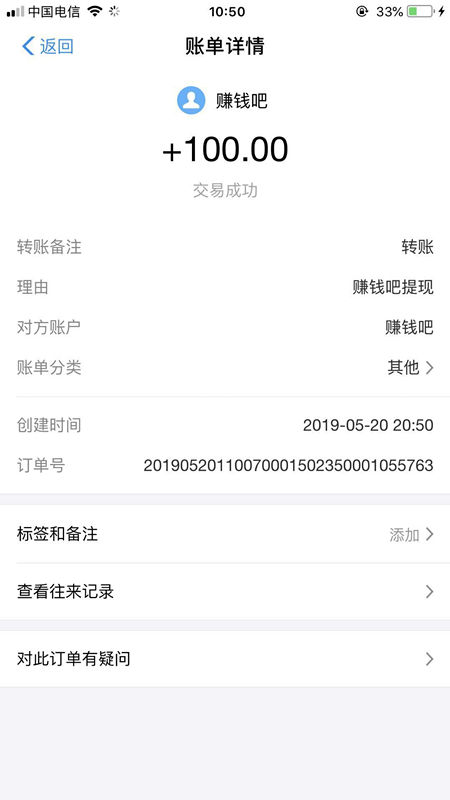 赚钱吧截图