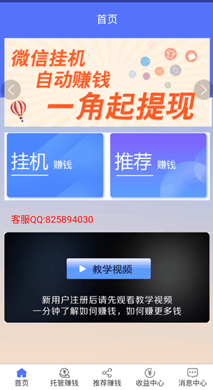 自动赚截图