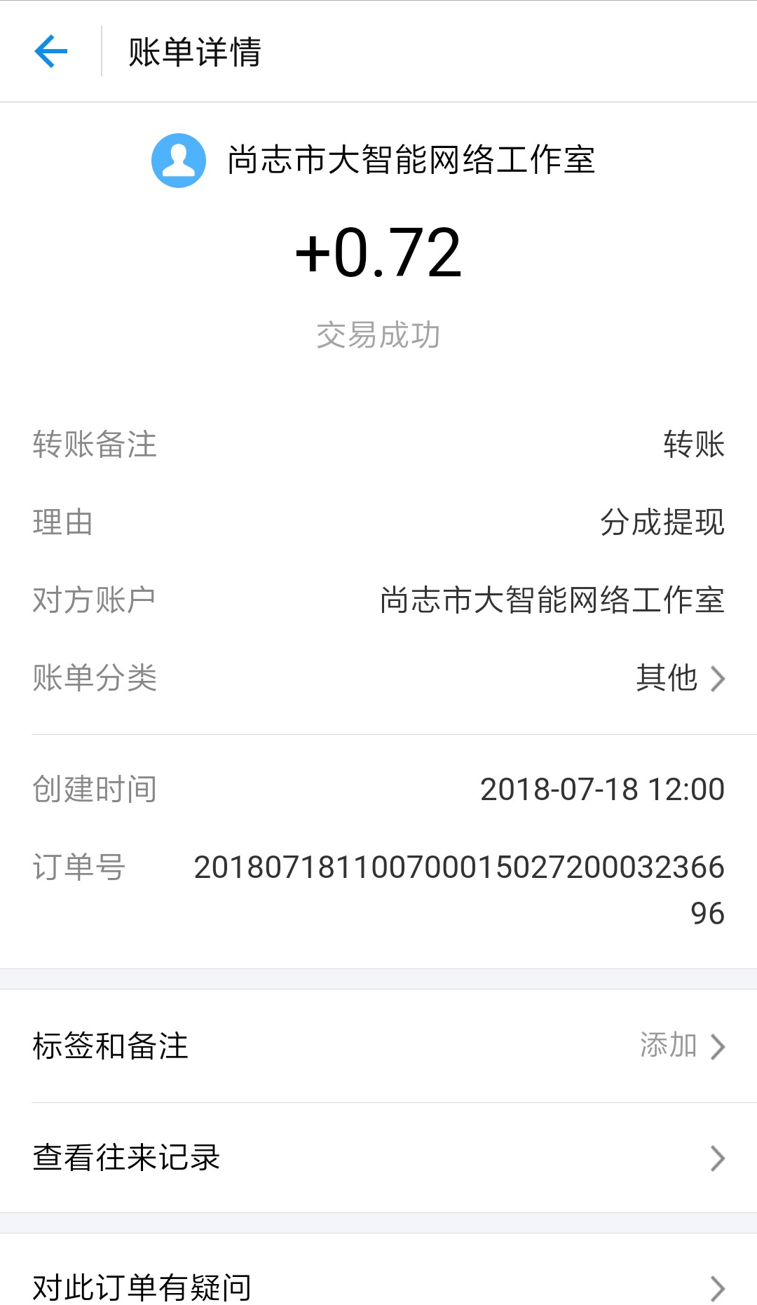 自动赚截图