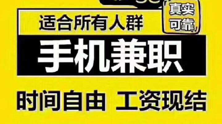 适合新手小白的手机兼职赚钱你有没有心动？