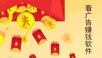 推荐几个稳定收入的苹果手机赚钱软件，24小时随时可做