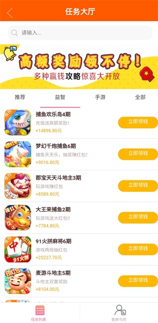 侠玩赚截图