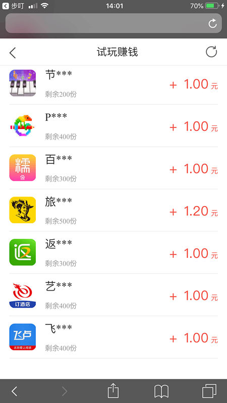 步叮截图