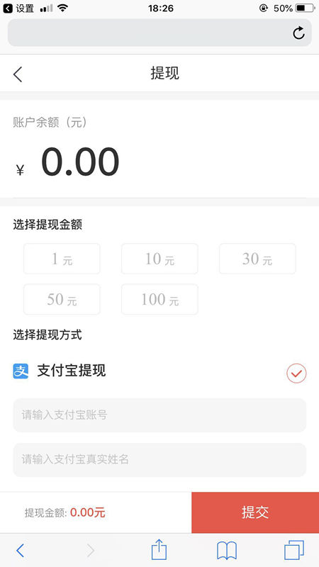 步叮截图