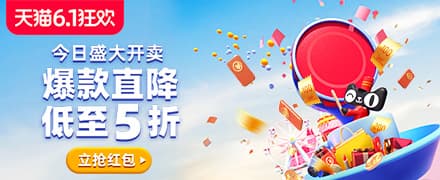 淘宝天猫618购物狂欢节，如何既省钱又赚钱？
