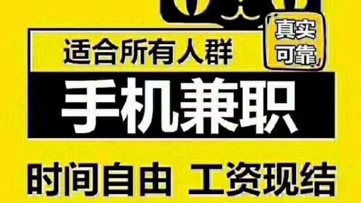 想要兼职赚钱很容易，手机赚钱软件让你快速赚钱