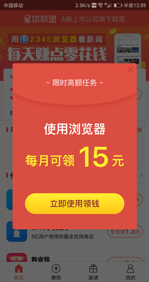 玩转星球截图