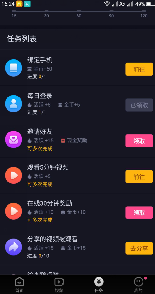 快狗视频截图