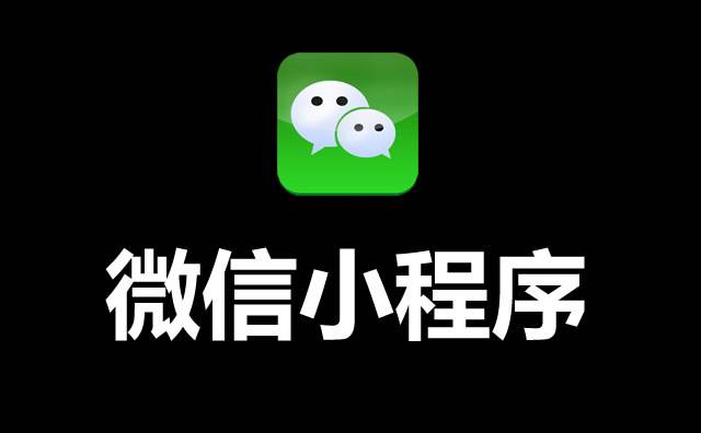 微信小程序赚钱是真的吗?不如试试用手机做任务赚钱
