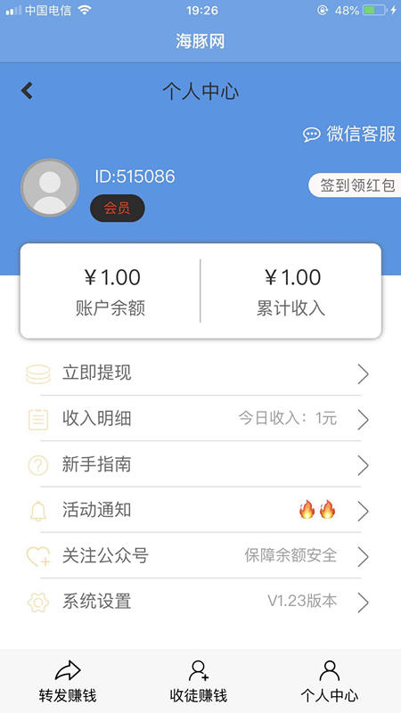 海豚网