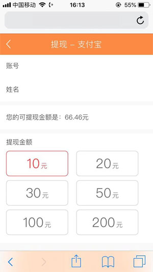 嘀嗒赚截图