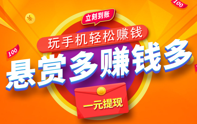 赏乐帮靠谱吗？赏乐帮赚钱是真的吗