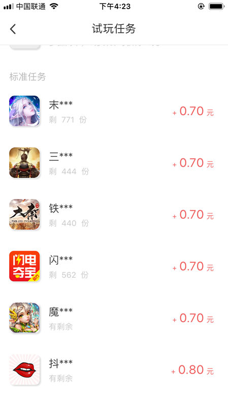 好玩截图