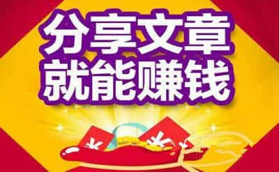 2019年转发文章赚钱软件平台排名