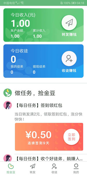 捡金豆截图