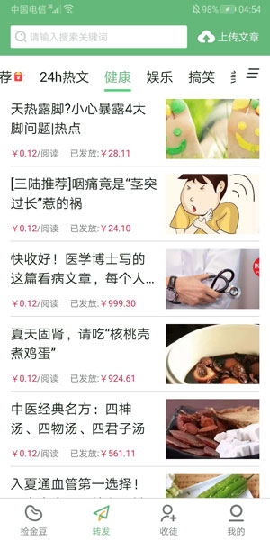 捡金豆截图
