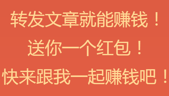 随手涨分王春可靠吗？涨粉王春怎么阅读有效